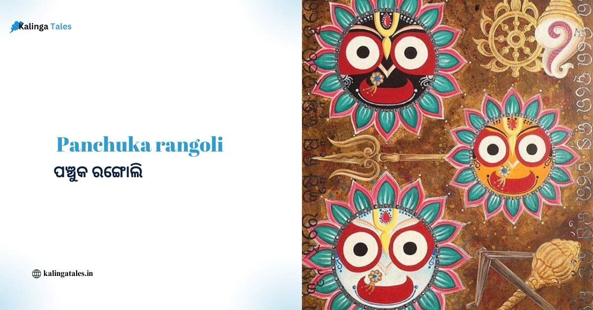 Panchuka Rangoli in kartilka purnima