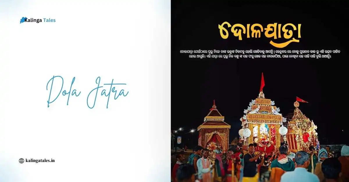 Dola Jatra festival in Odisha – A grand celebration of Lord Krishna with illuminated chariots, devotional processions, and cultural festivities.