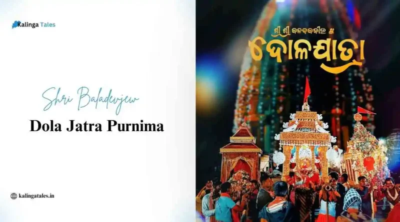 Dola Jatra Purnima Festival in Odisha – A vibrant celebration of Lord Krishna with decorated chariots, cultural processions, and devotional gatherings.